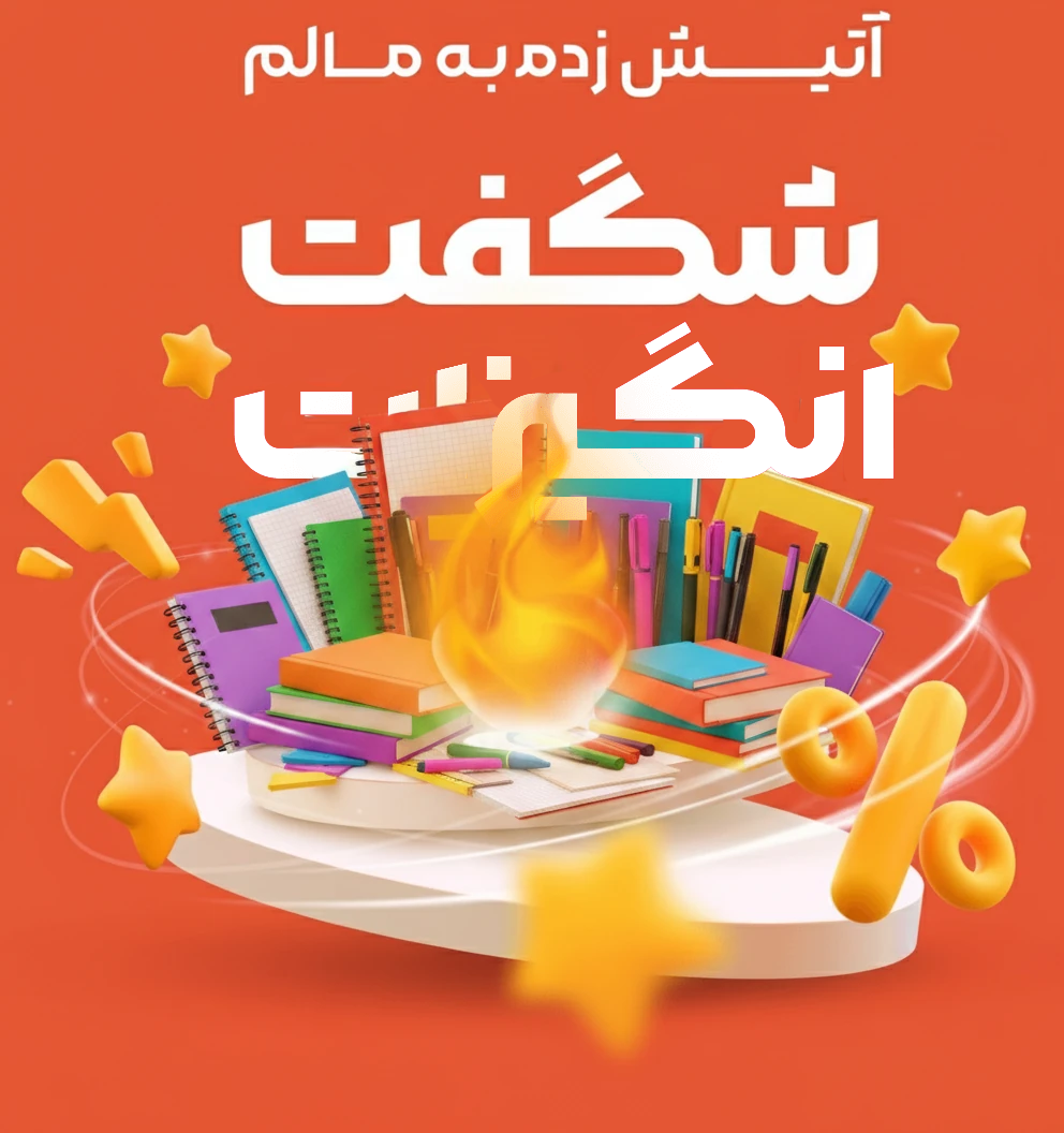 بنر شگفت انگیز
